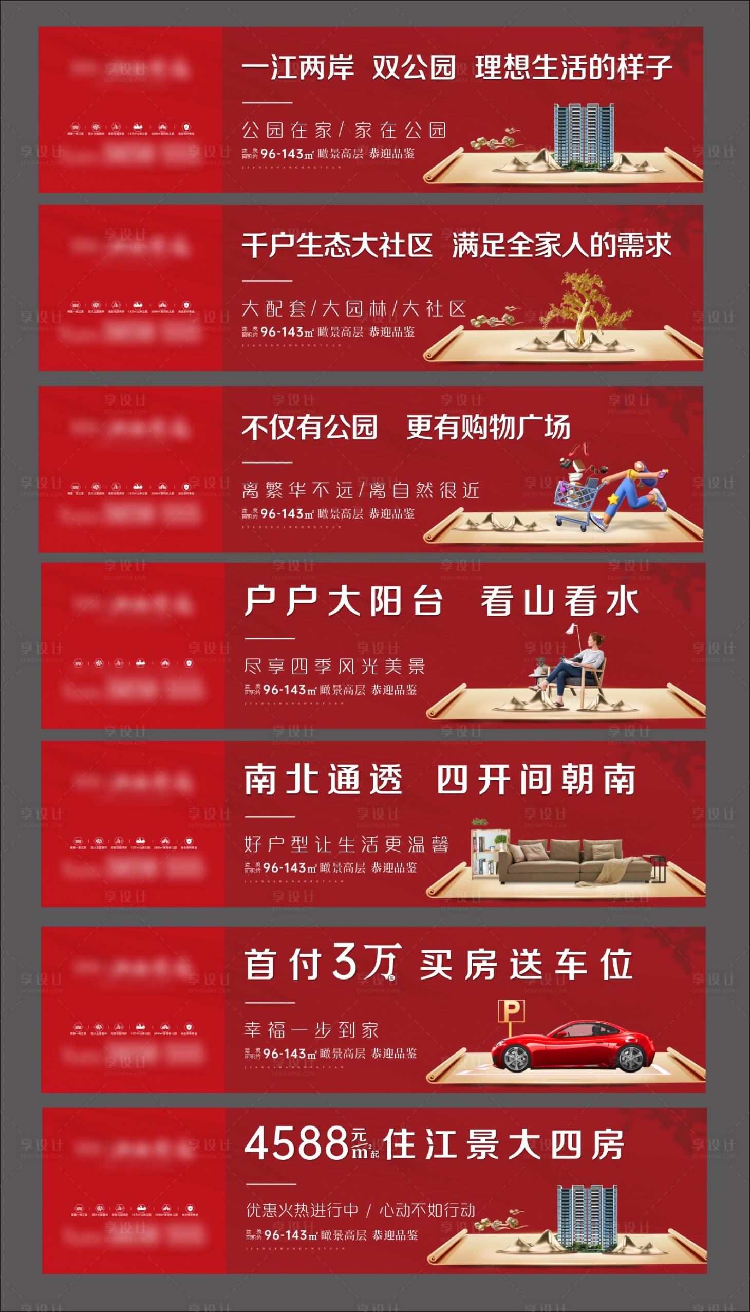 源文件下载【房地产红金价值点围挡广告展板】编号：72560007099664101