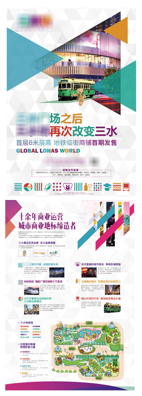 源文件下载【地产商业DM宣传单】编号：72910007202406180