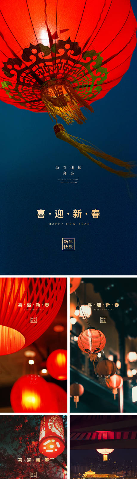 源文件下载【享设计】搜索编号：49560007323888846【除夕新年海报】