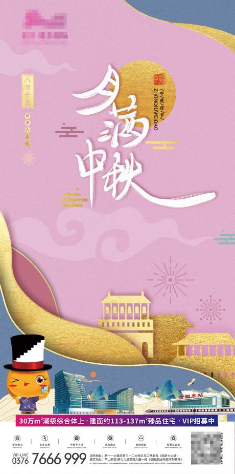 源文件下載【地產吊旗】編號：39330007329216675