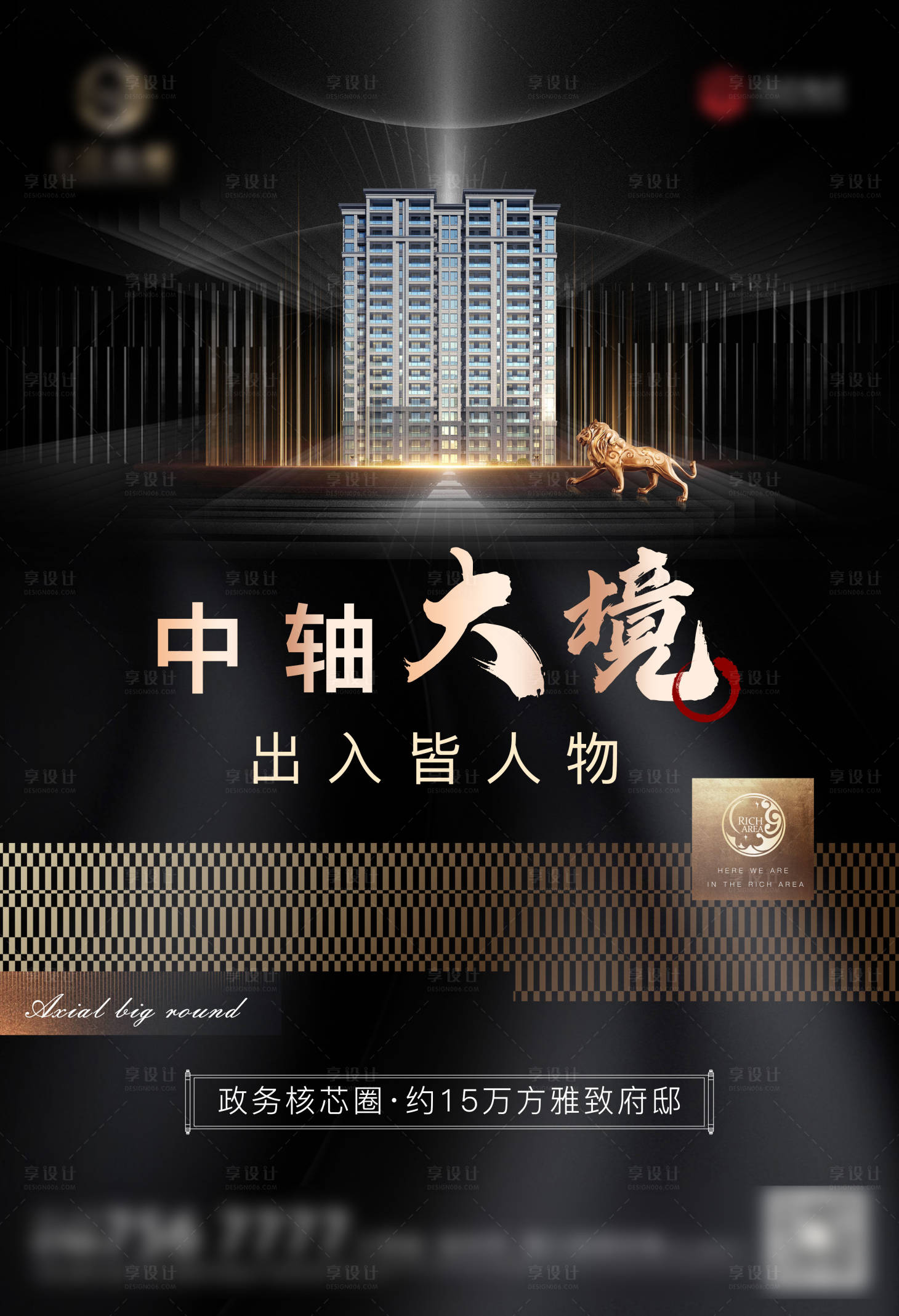源文件下载【享设计】搜索编号：10610007329138968【黑金价值点海报】