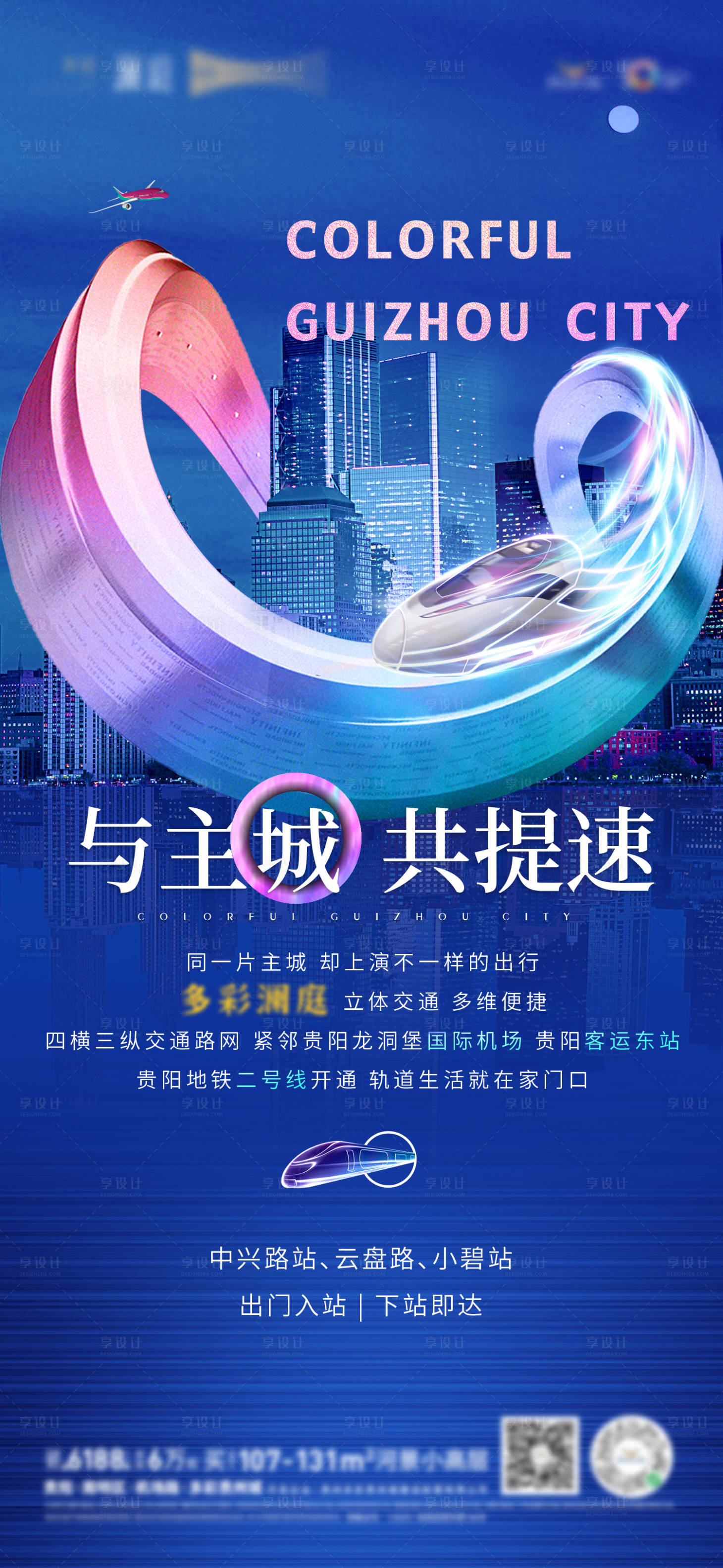 源文件下載【享設計】搜索編號：68490007273104278【價值點海報】