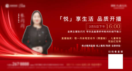 源文件下载【线上直播海报】编号：18060007407497292