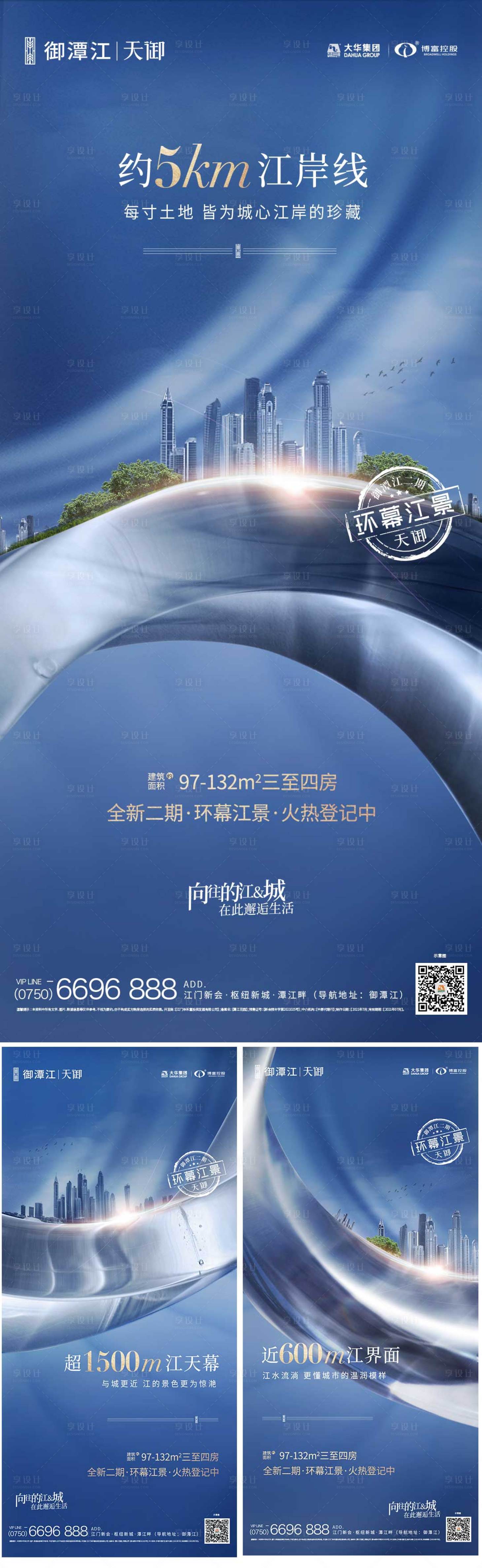 源文件下載【享設計】搜索編號：64180007365612106【江景系列海報】