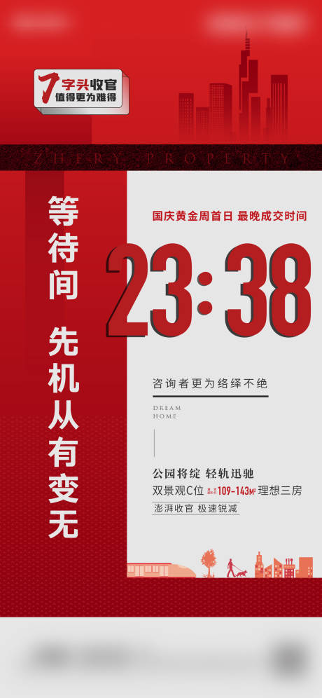 源文件下载【地产热销红稿】编号：25290007409016990