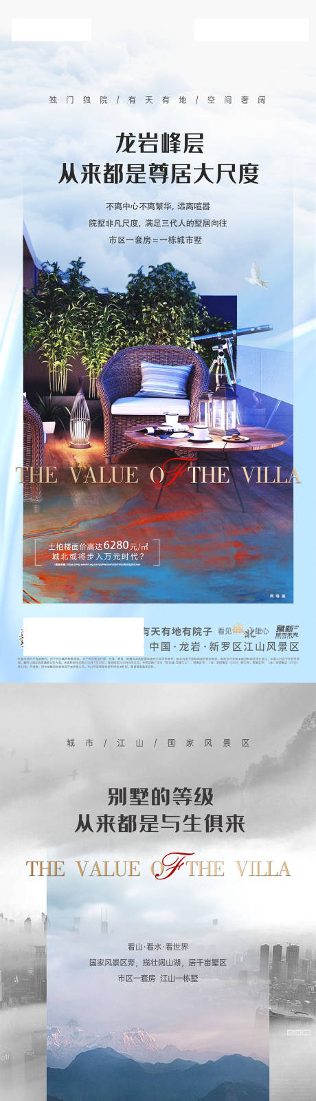 源文件下载【地产价值点微单系列稿】编号：80970007179586751