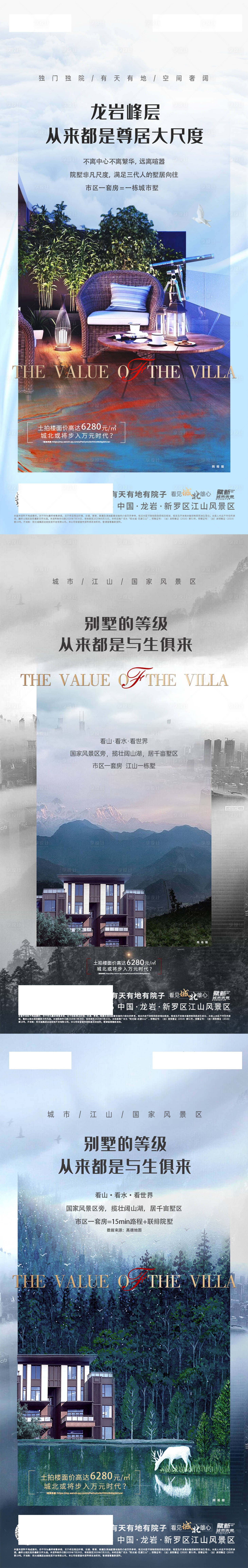 源文件下载【享设计】搜索编号：80970007179586751【地产价值点微单系列稿】