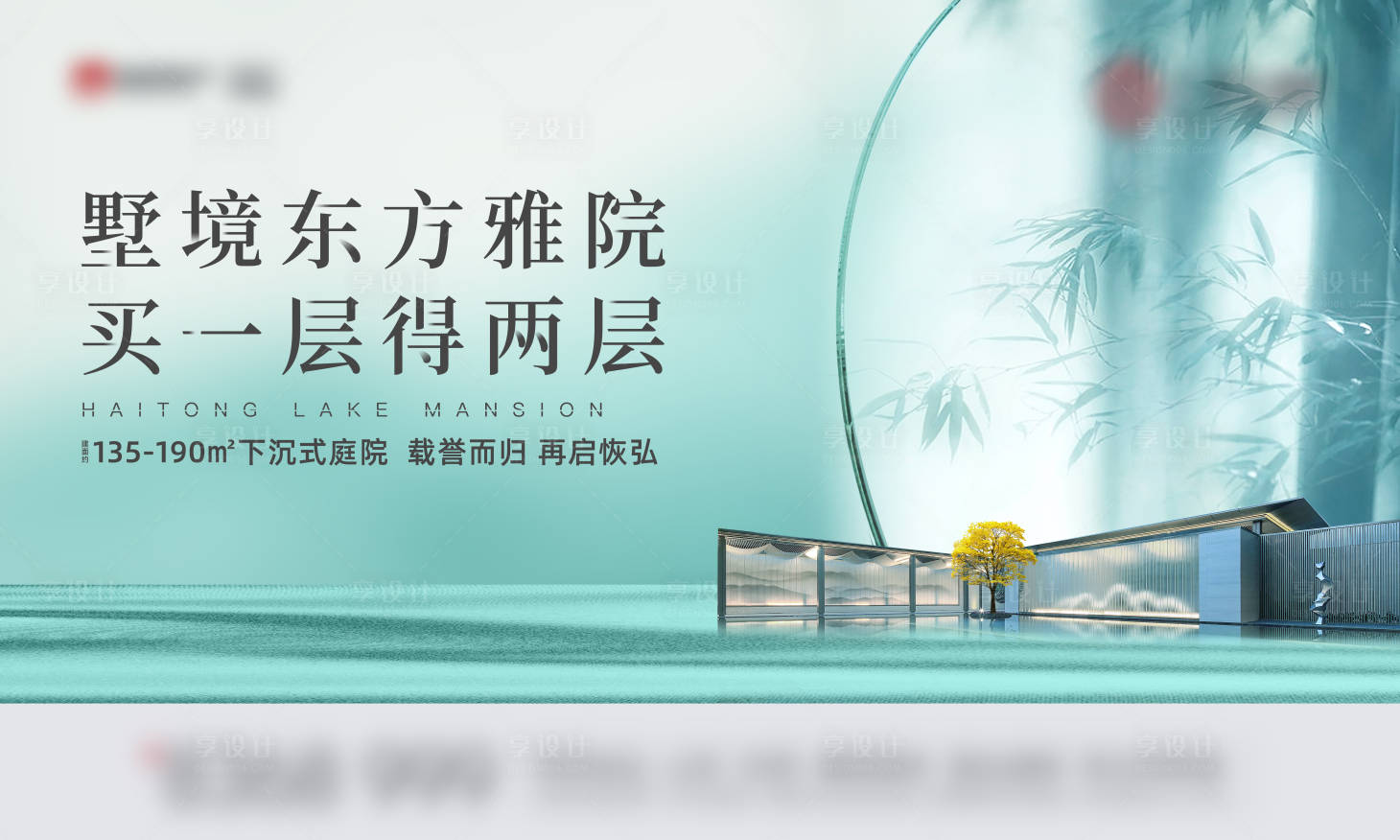 源文件下載【享設計】搜索編號：35370007307516043【新中式主畫面】