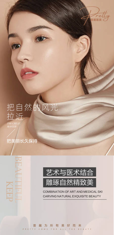 源文件下载【医美早安系列】编号：69440007081898487