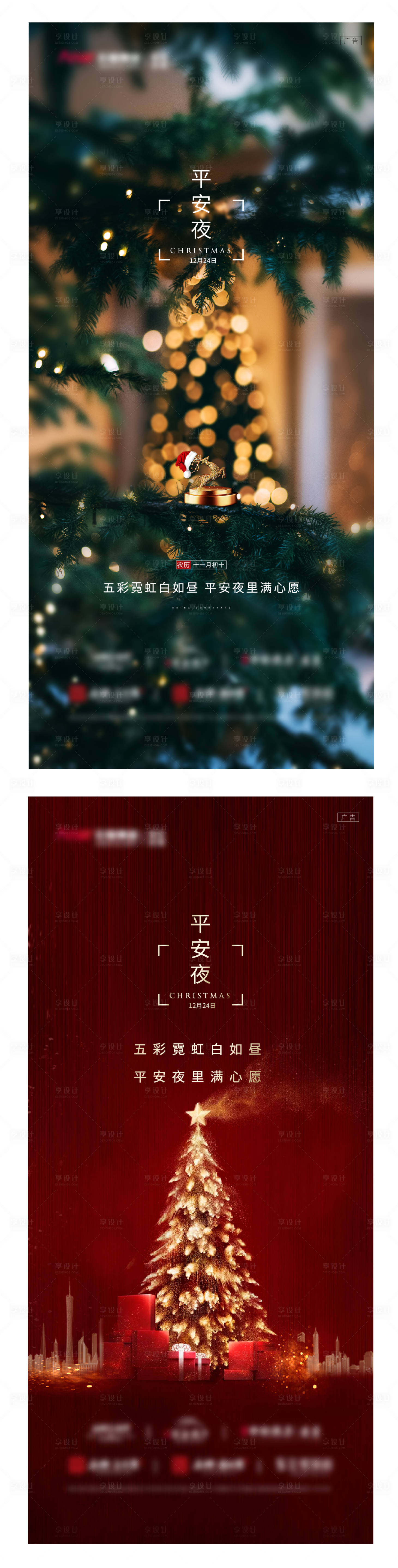 源文件下载【平安夜刷屏 】编号：20211124154552820