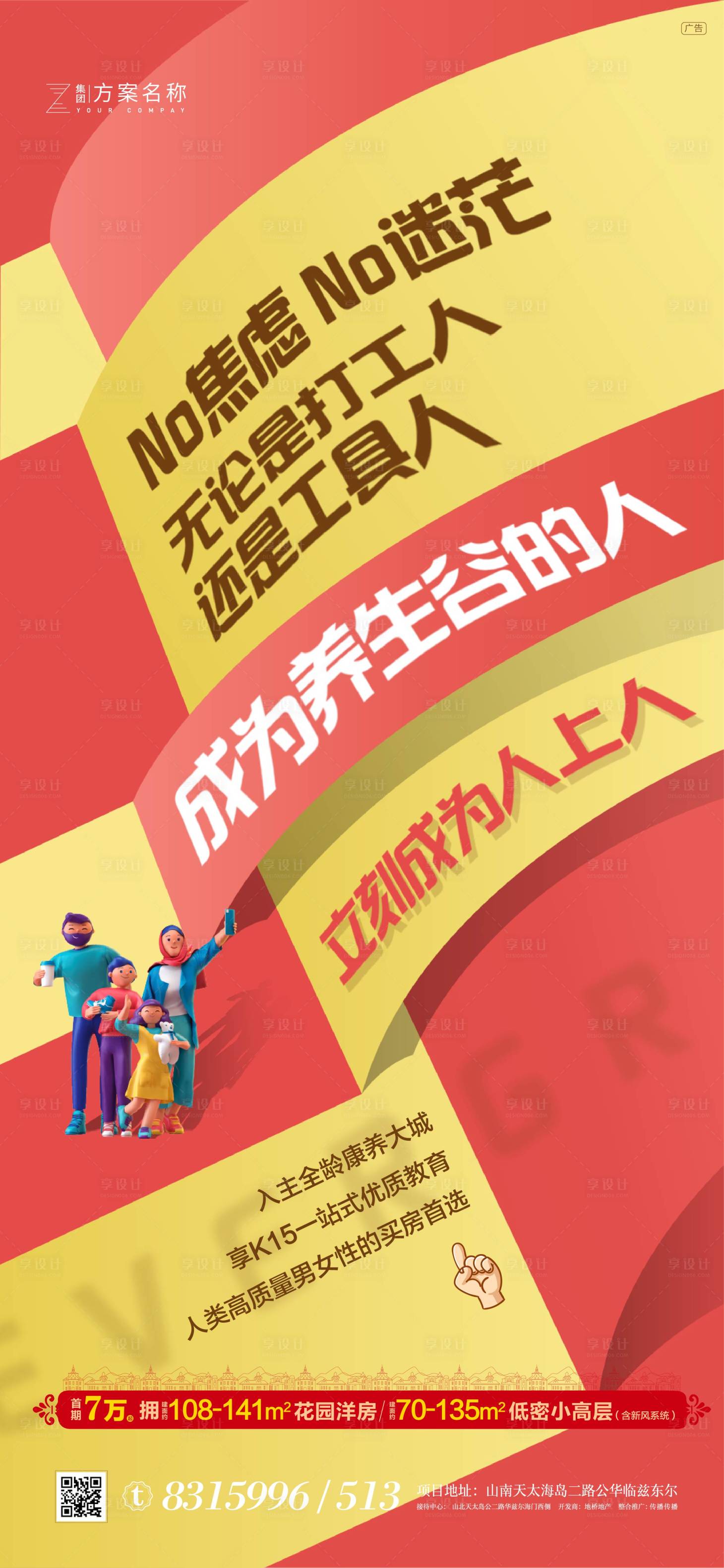 源文件下载【地产创意教育】编号：30900007156258197