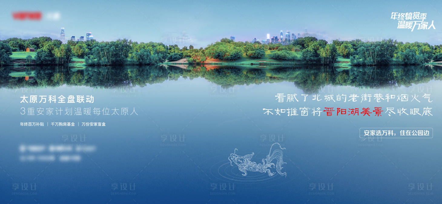 源文件下載【享設計】搜索編號：94710007323146709【城市海報】