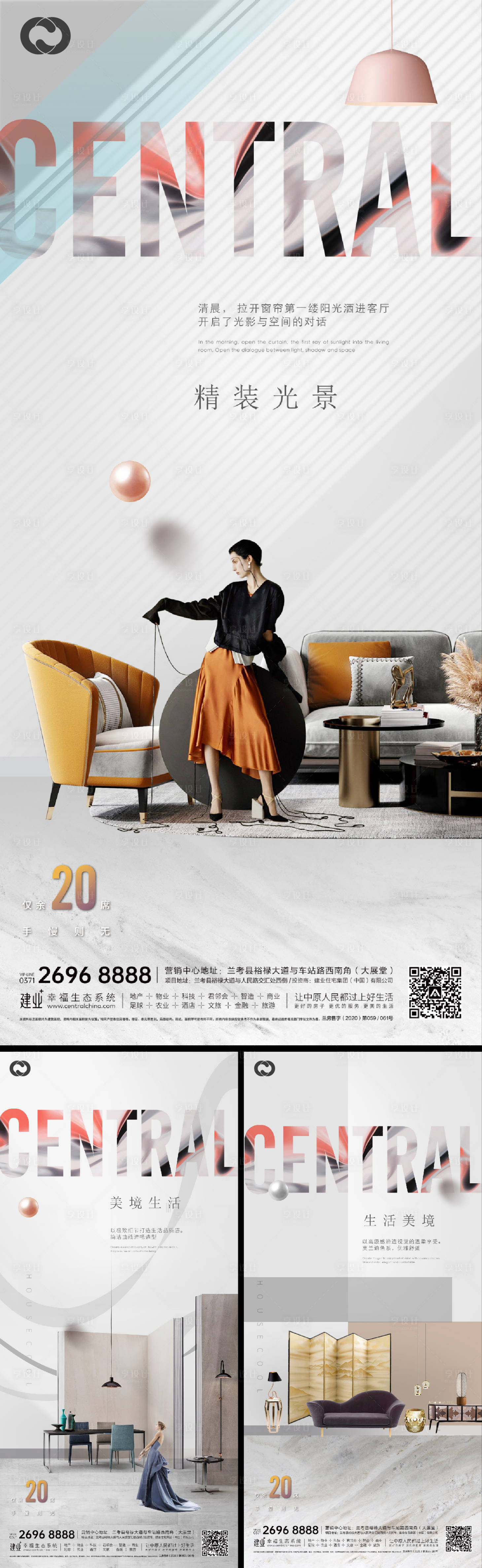 源文件下載【享設計】搜索編號：72130007118569051【地產價值點系列刷屏精裝家具生活場景】