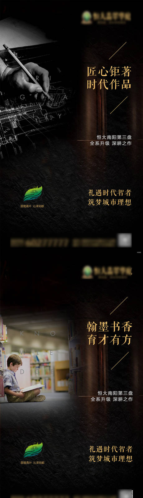 源文件下载【地产海报】编号：19640007366802796