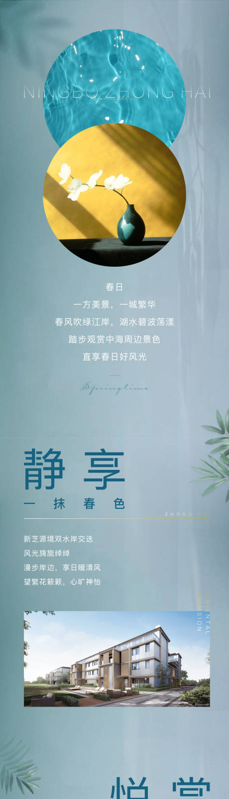 源文件下載【享設(shè)計(jì)】搜索編號(hào)：40410007262572392【地產(chǎn)價(jià)值點(diǎn)中式長圖專題設(shè)計(jì)】