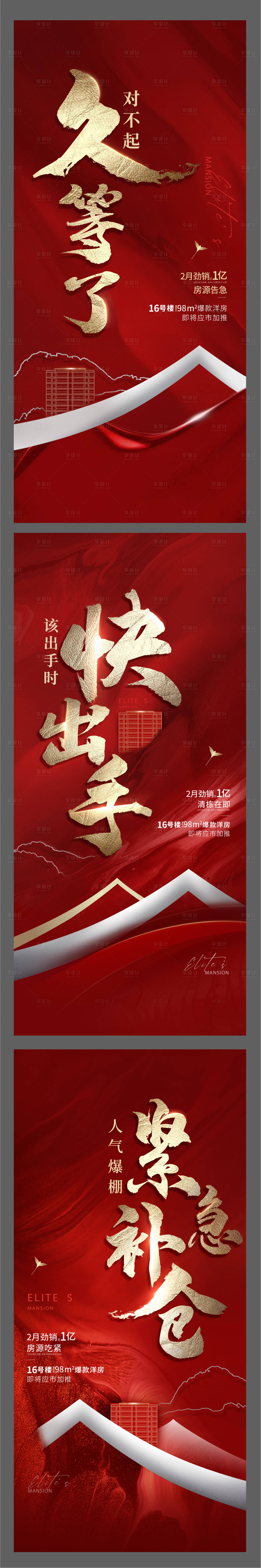 源文件下載【享設計】搜索編號：37620007341466245【紅色加推海報】