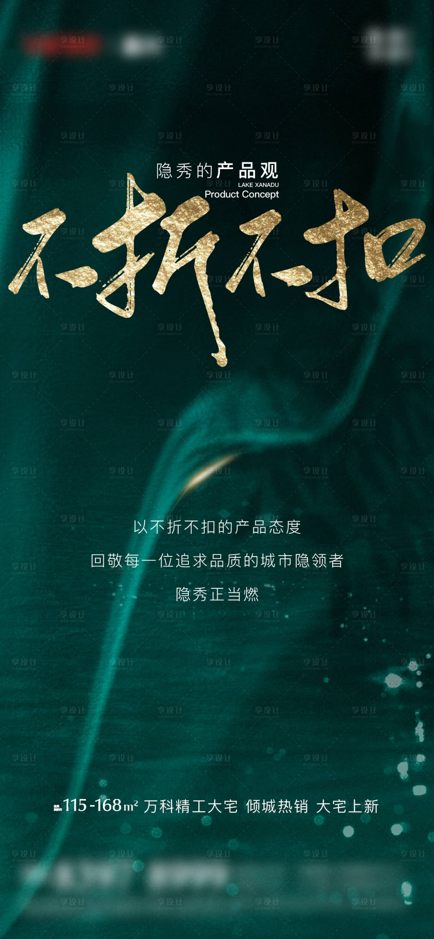 源文件下载【享设计】搜索编号：46010007293462622【不折不扣】