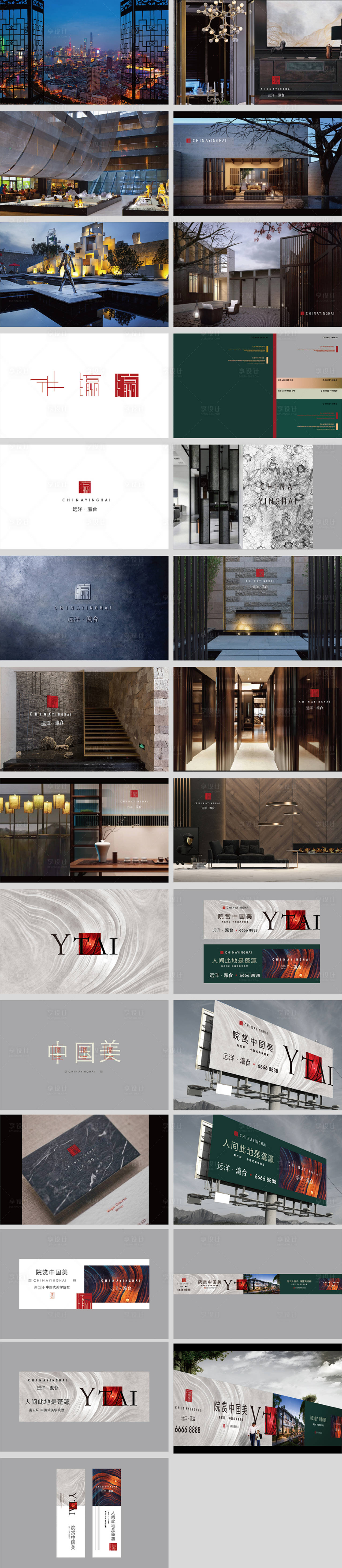 源文件下载【享设计】搜索编号：38760007374963189【地产VI】