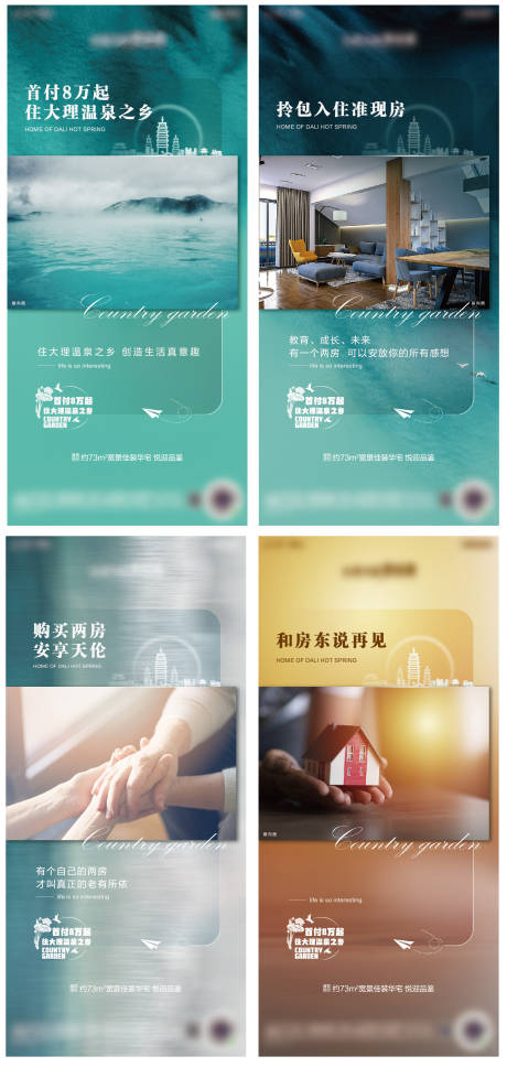 源文件下載【享設(shè)計】搜索編號：13760007301583084【地產(chǎn)價值微推海報】