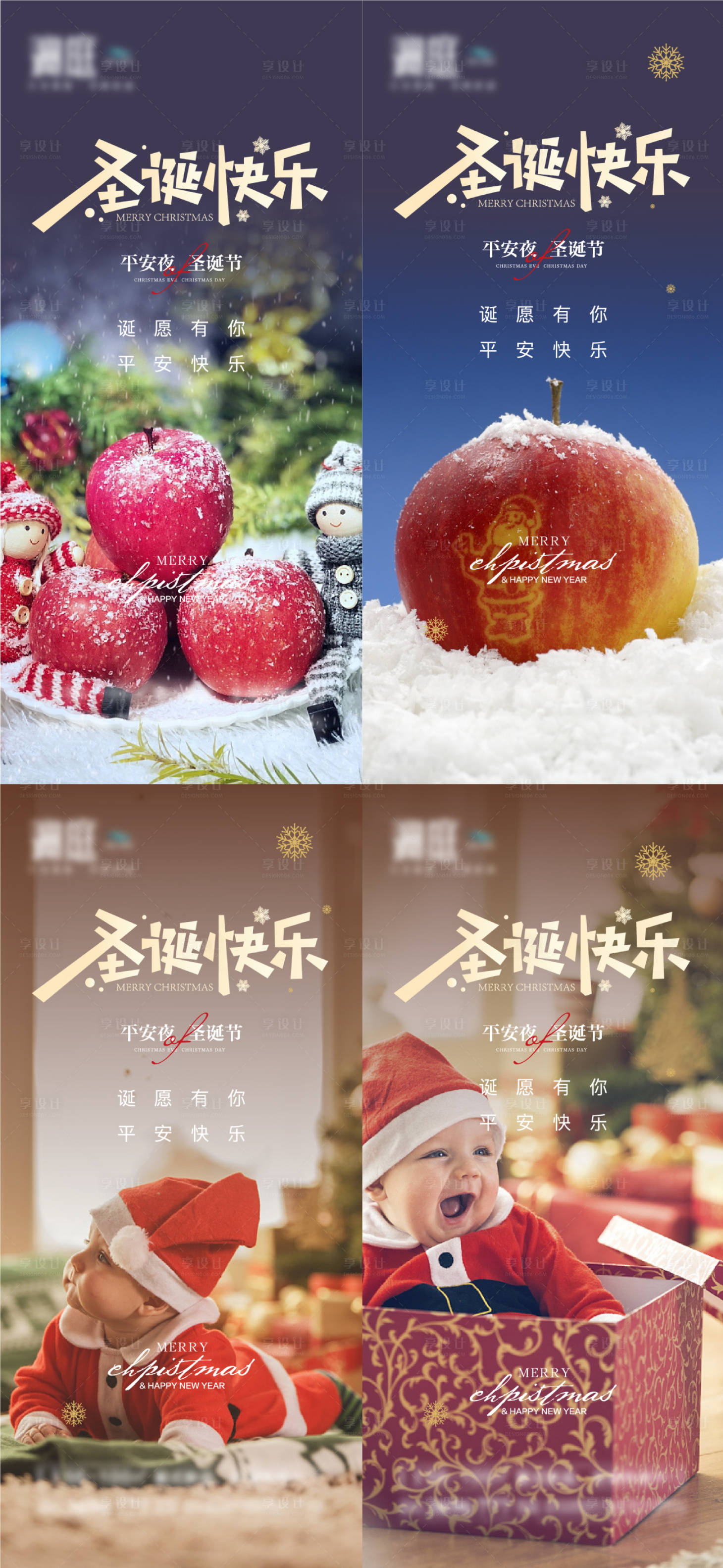 源文件下载【圣诞节及平安夜海报】编号：41320007428676540