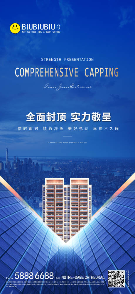 源文件下载【微推海报地产刷屏稿微信稿单图】编号：60510007400065819