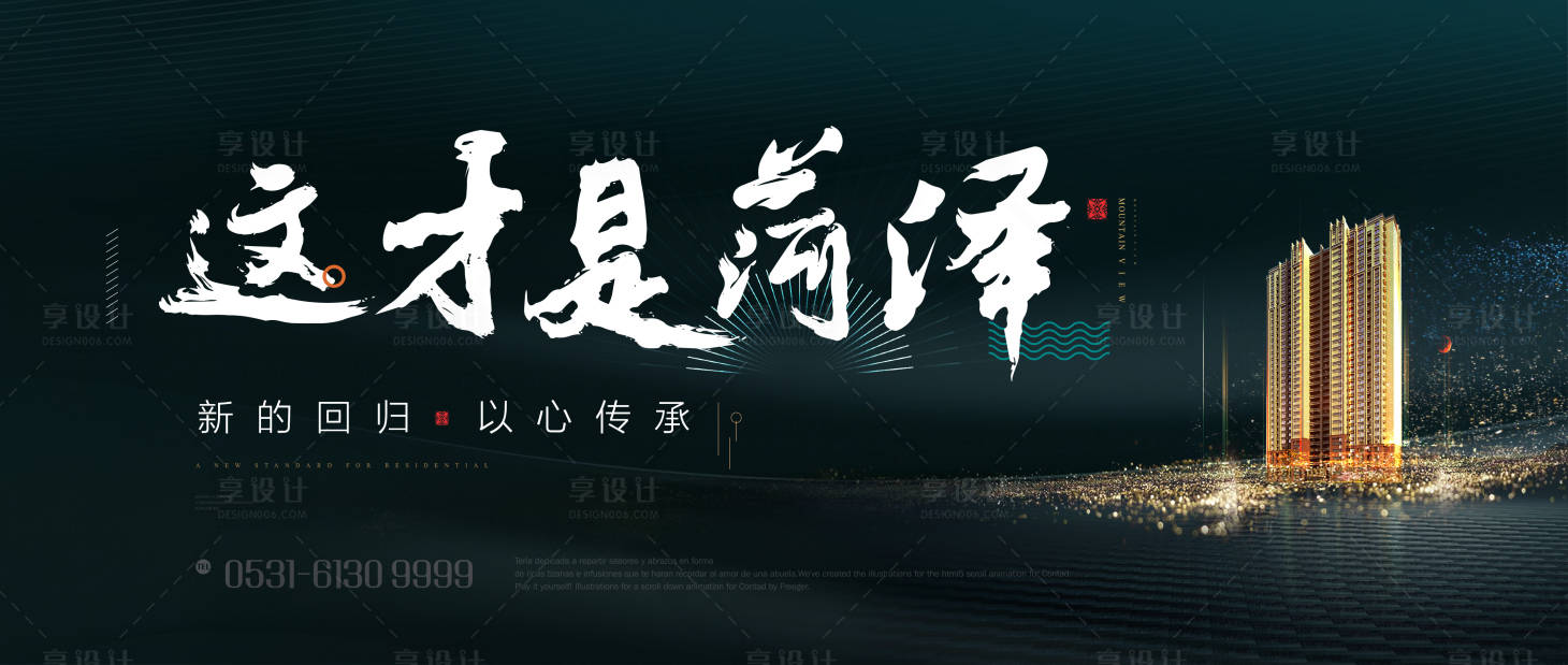 源文件下载【享设计】搜索编号：23990007221109219【围挡】
