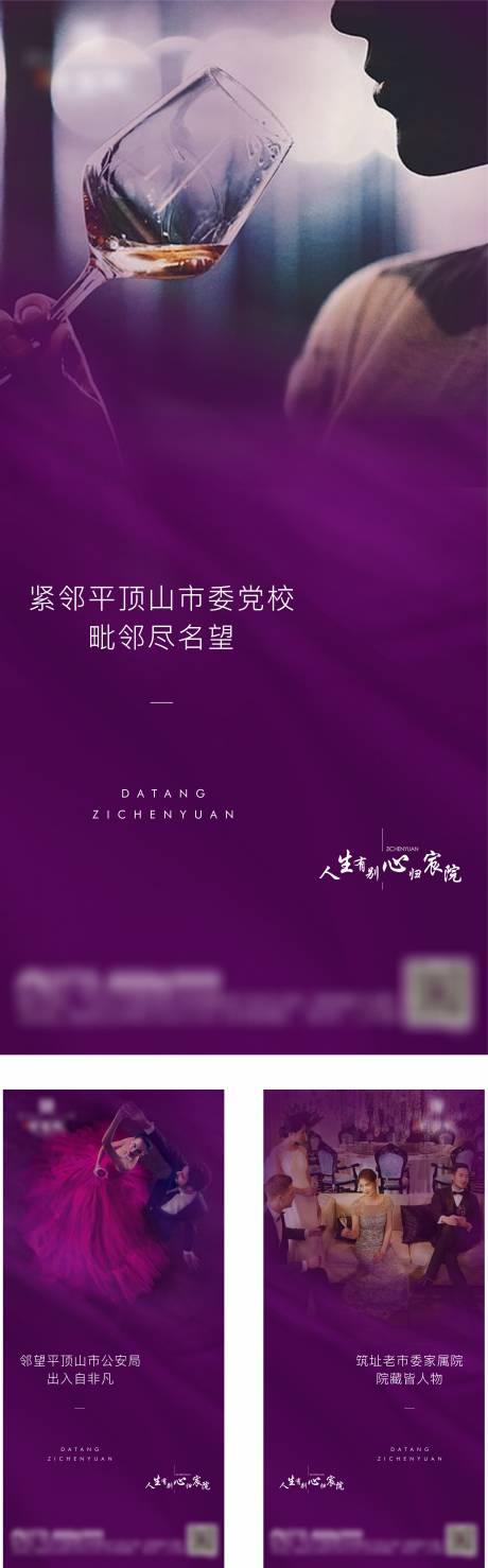 源文件下载【地产价值点系列海报】编号：51090007081239487