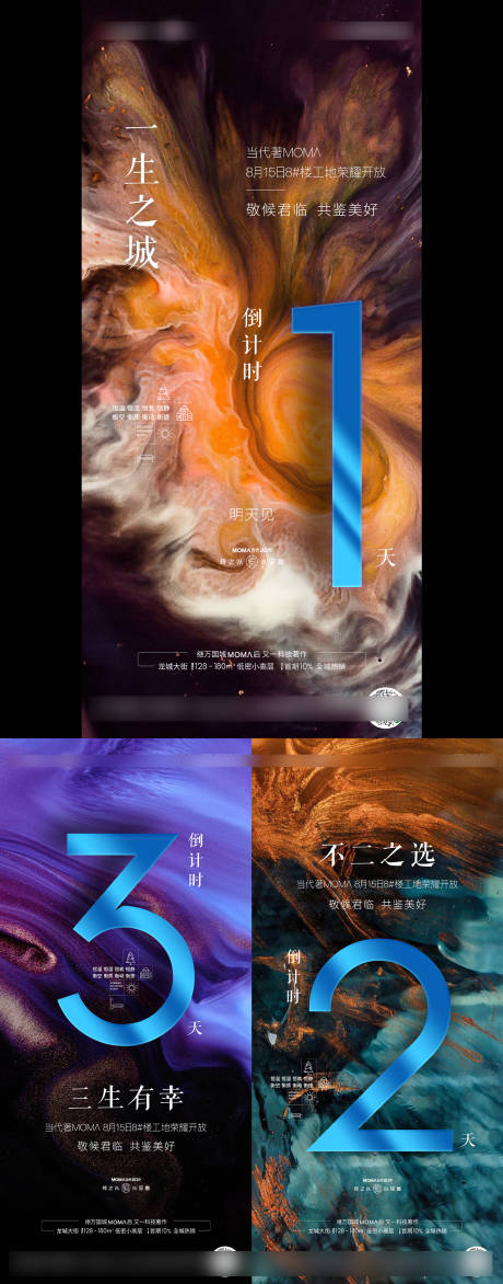 源文件下载【倒计时海报】编号：58990007340089298