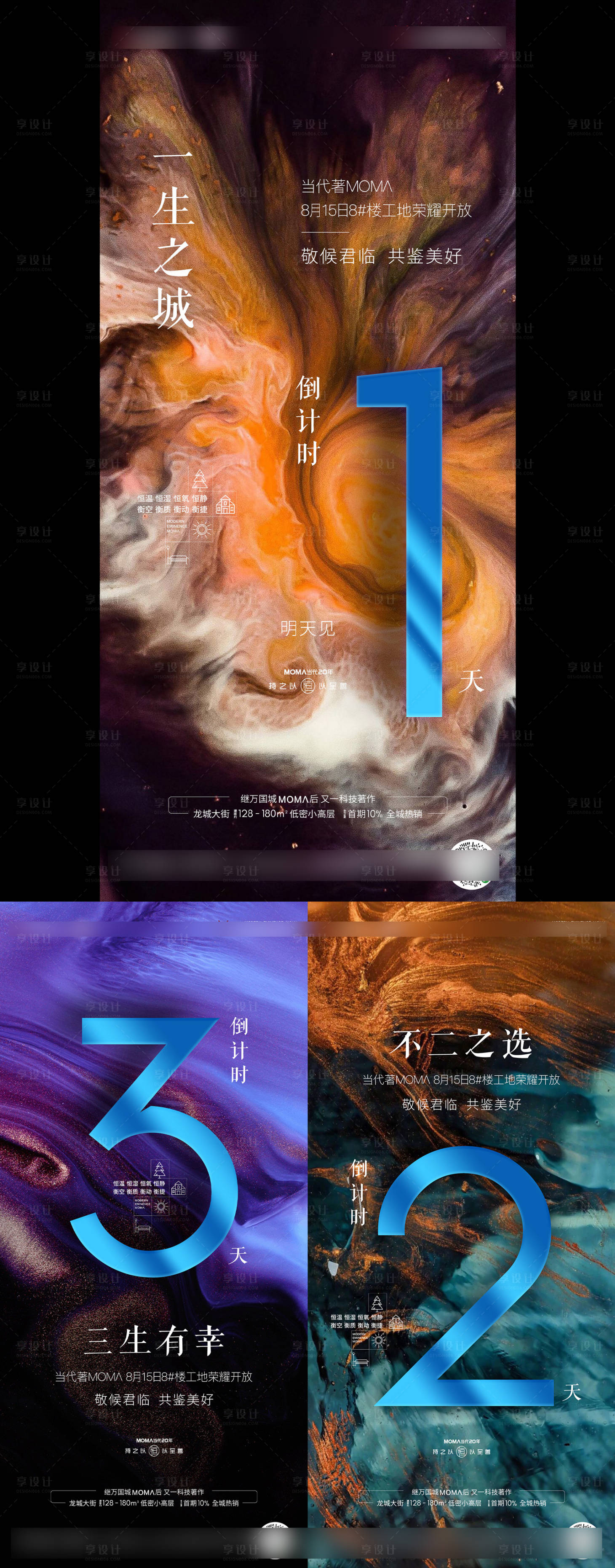 源文件下載【享設計】搜索編號：58990007340089298【倒計時海報】