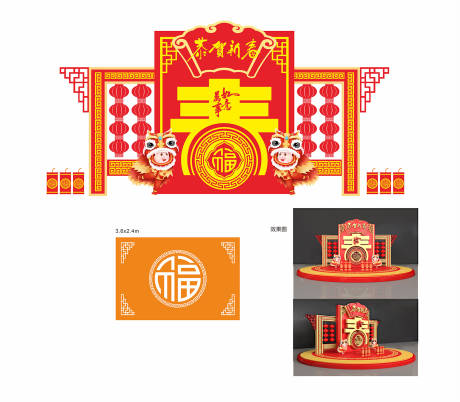 源文件下载【新年美陈包装】编号：75590007310479933