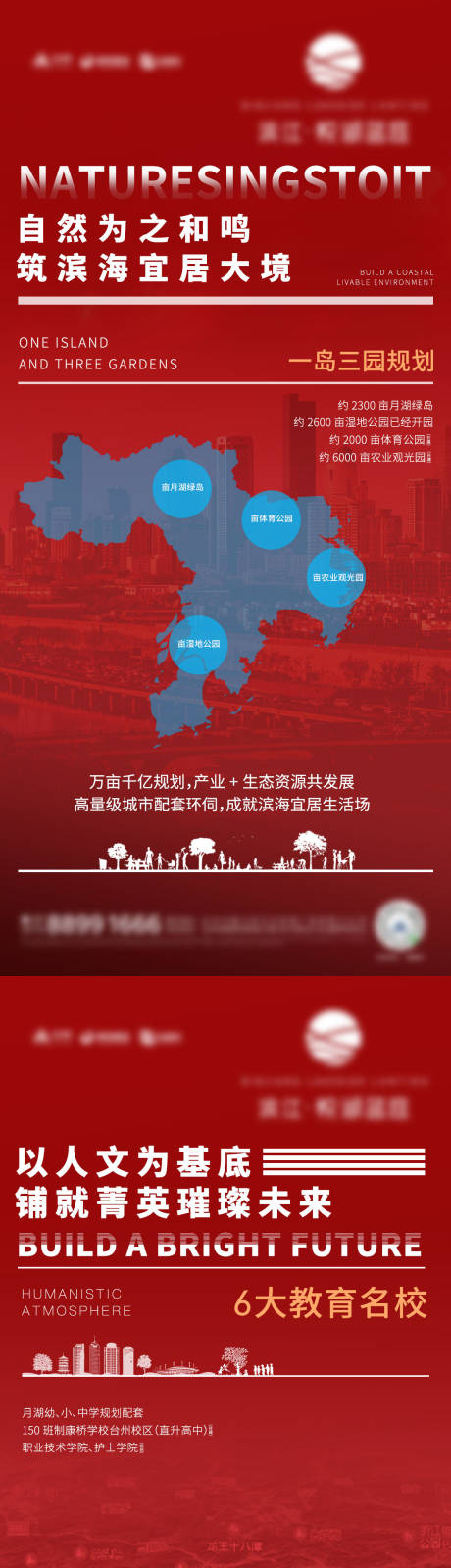 源文件下載【地產特惠房熱銷系列海報】編號：63100007290485518