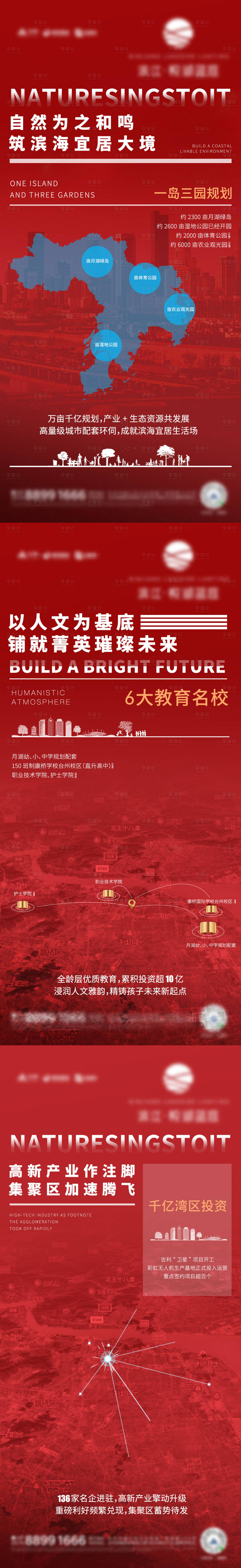 源文件下載【享設計】搜索編號：63100007290485518【地產特惠房熱銷系列海報】