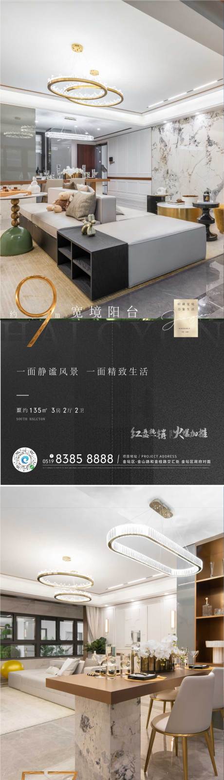 源文件下载【享设计】搜索编号：38690007401763114【地产户型系列海报】