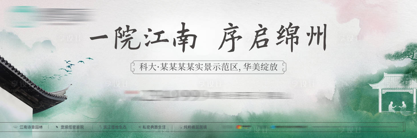 源文件下載【享設計】搜索編號：81950007247314865【地產中式風格院子樣板間開放主畫面】