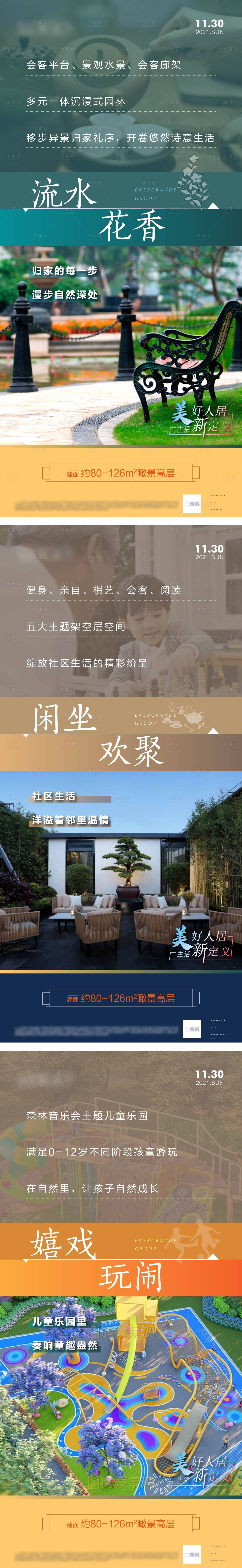 源文件下載【享設計】搜索編號：72570007426341368【價值點系列刷屏】