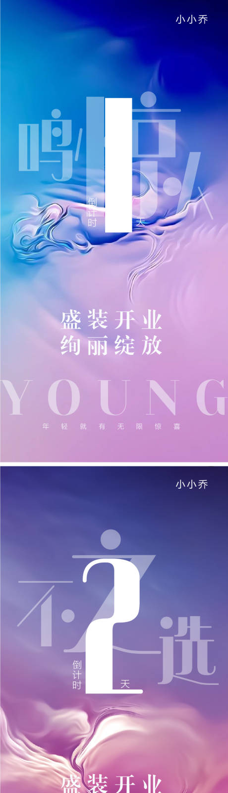 源文件下載【享設(shè)計(jì)】搜索編號：46610007066828729【倒計(jì)時(shí)海報(bào)】