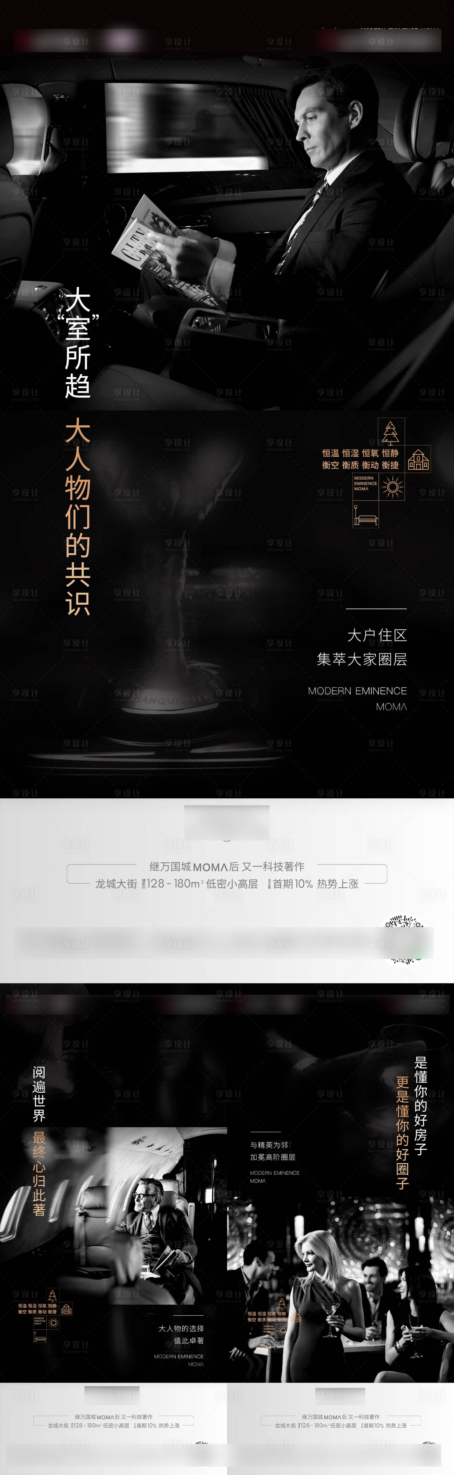 源文件下載【享設(shè)計】搜索編號：29740007344026215【地產(chǎn)圈層系列海報】