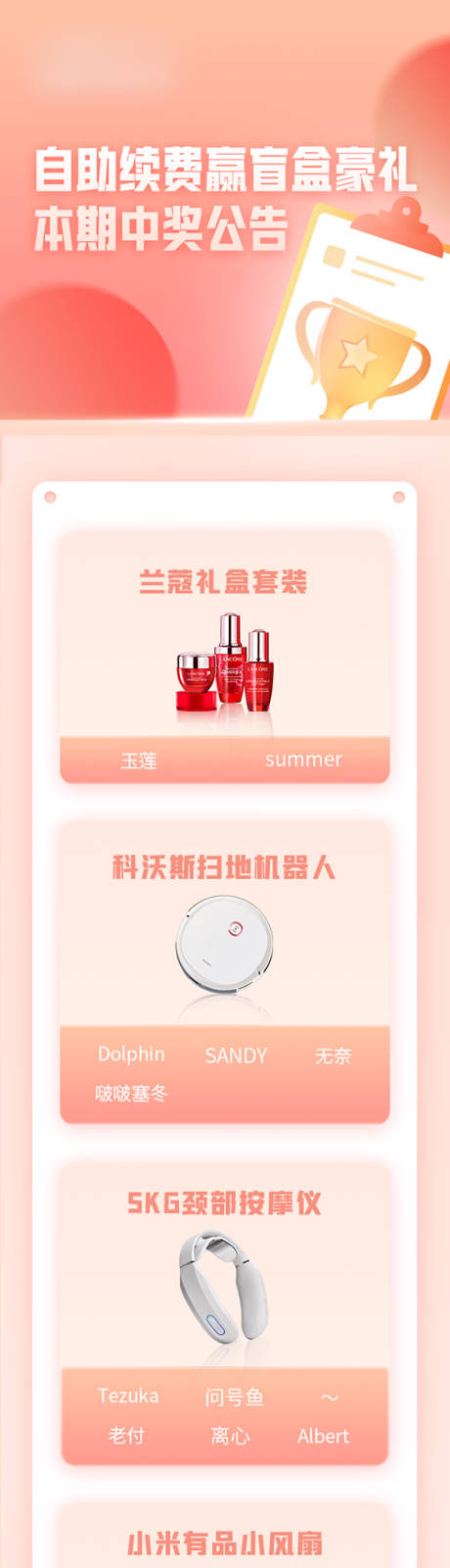 源文件下载【享设计】搜索编号：81350007248172754【自动续费赢豪礼长图海报】