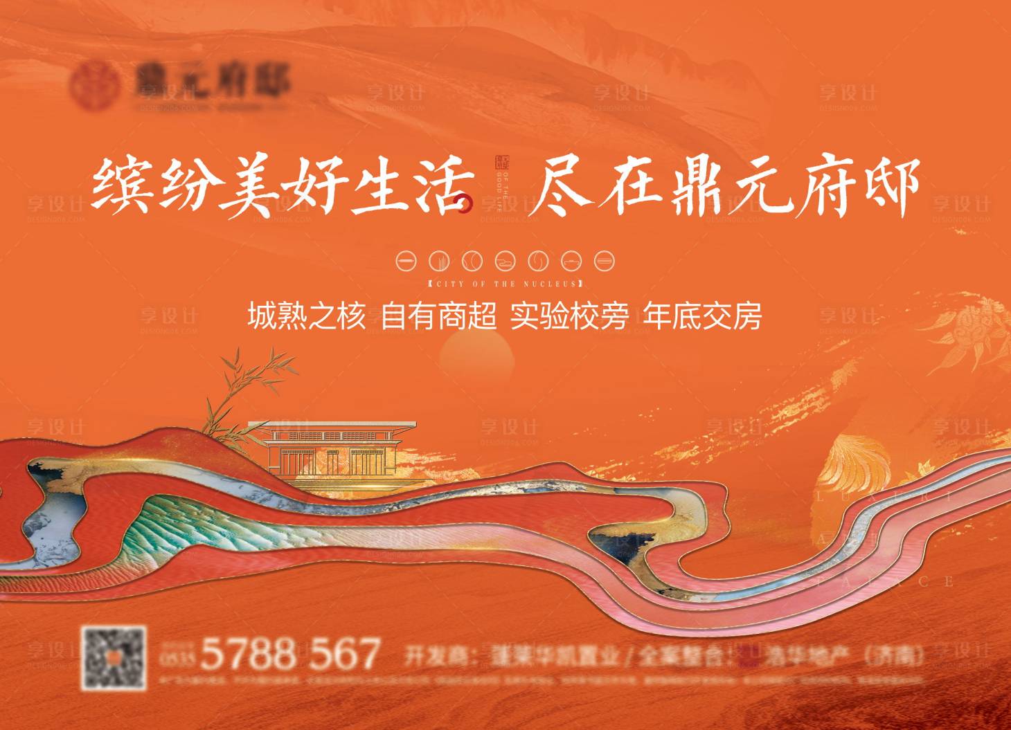 源文件下載【中式地產 】編號：61240007062756964