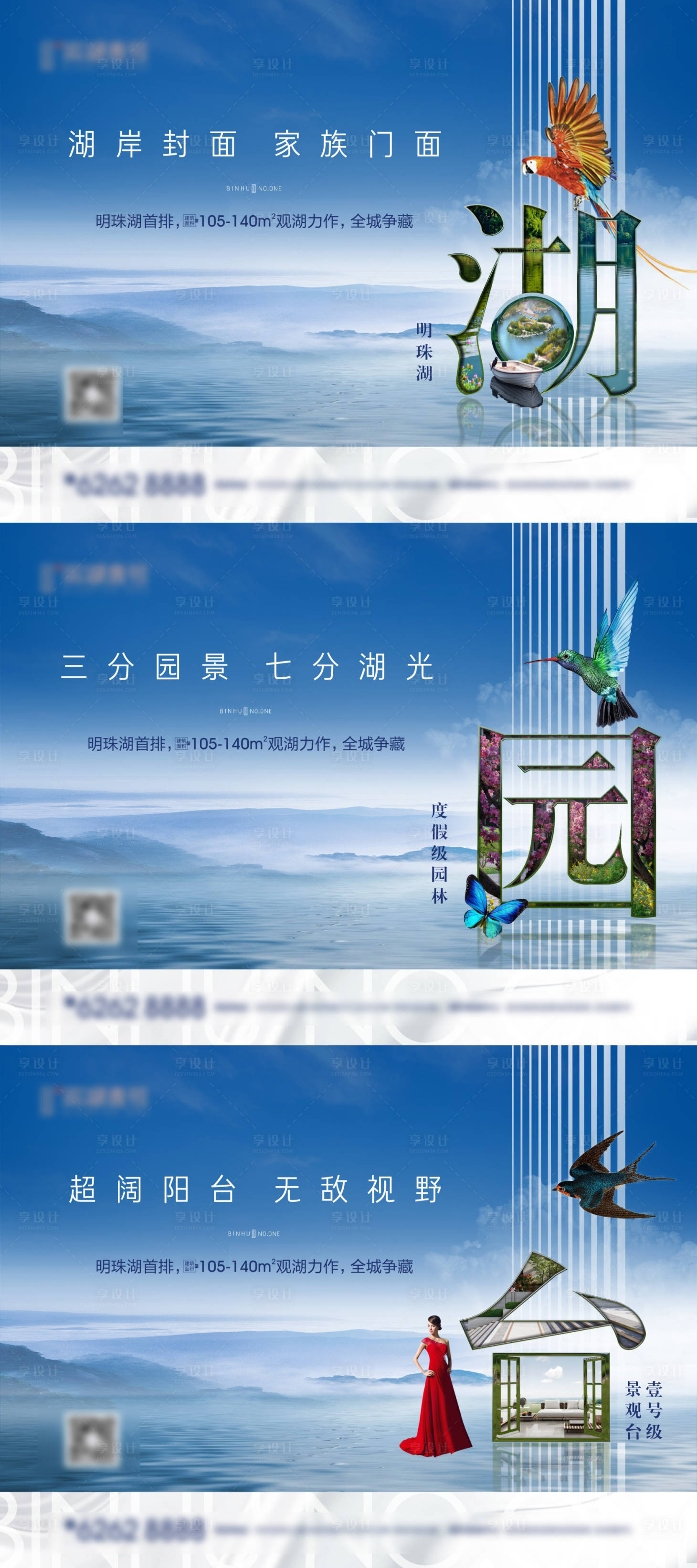 源文件下载【价值点微信海报】编号：80480007449461101