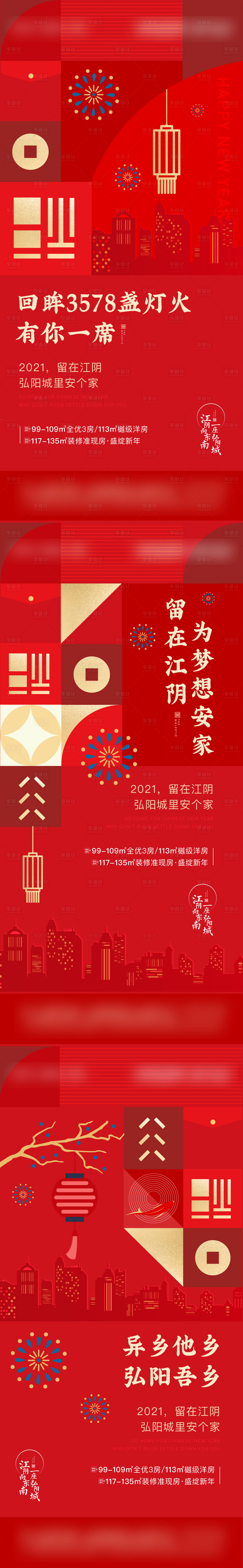 源文件下載【享設計】搜索編號：18640007271758635【返鄉置業】