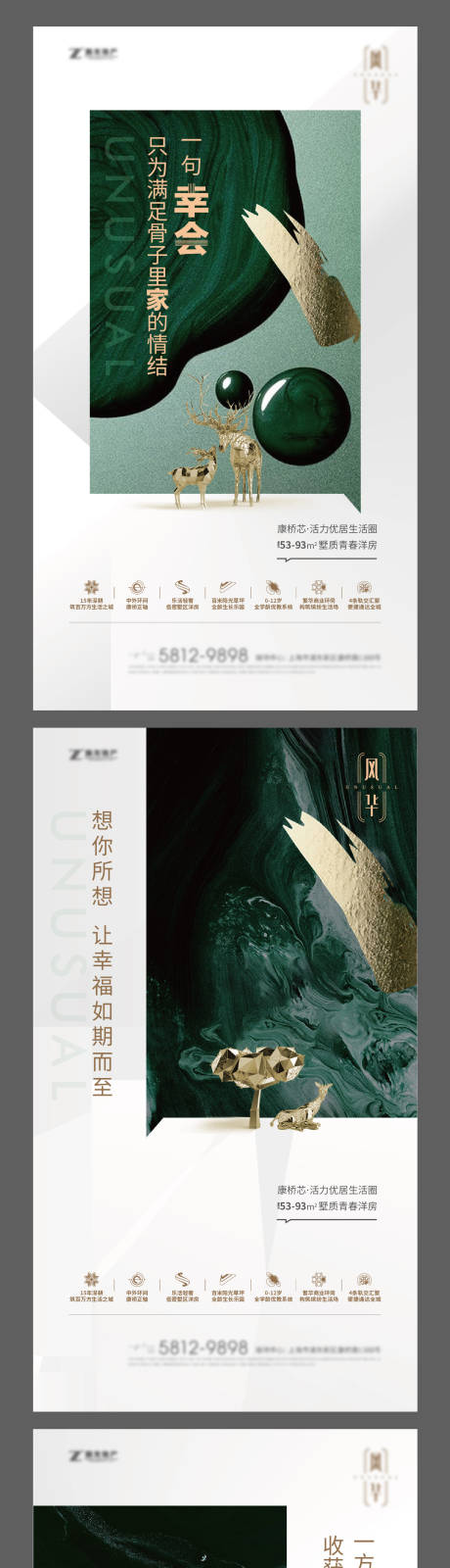源文件下载【享设计】搜索编号：44210007375013950【价值刷屏海报】