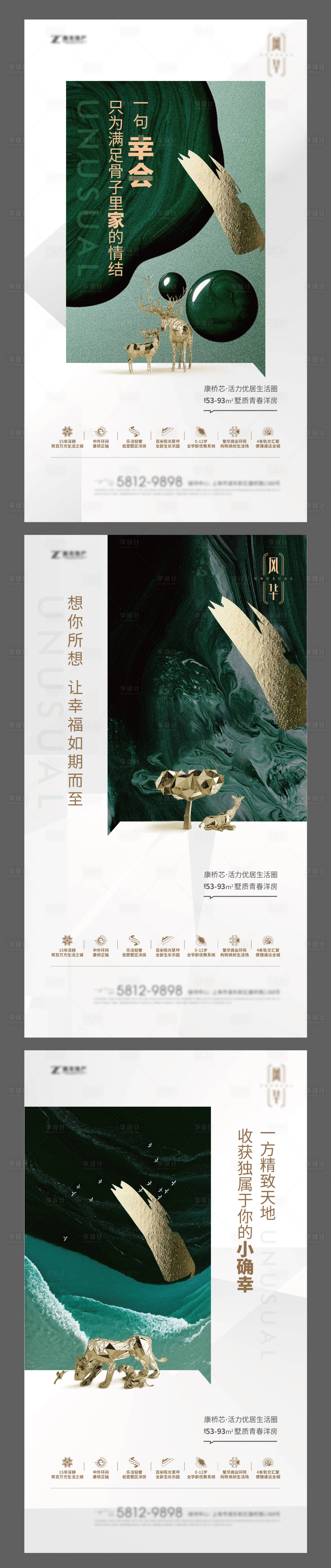 源文件下載【享設計】搜索編號：44210007375013950【價值刷屏海報】