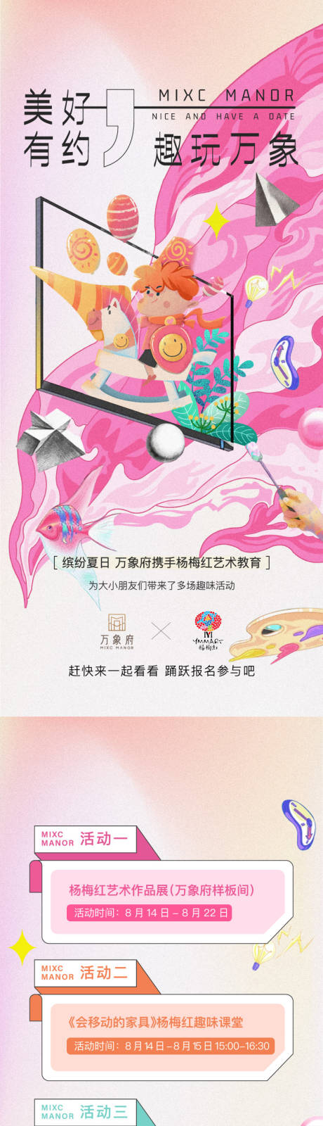 源文件下載【享設計】搜索編號：90820007258344414【地產活動手繪h5】