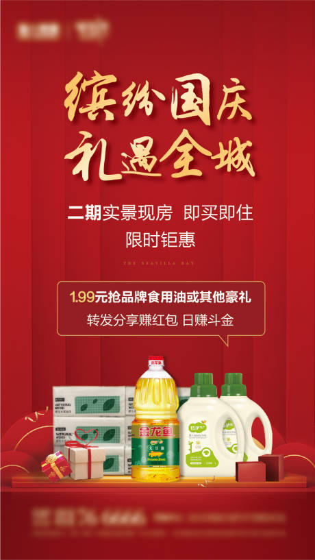 源文件下载【活动微信】编号：95290007349384258