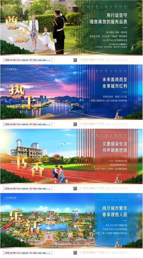 源文件下載【地產(chǎn)橫版物業(yè)學(xué)校】編號：67450007155384018
