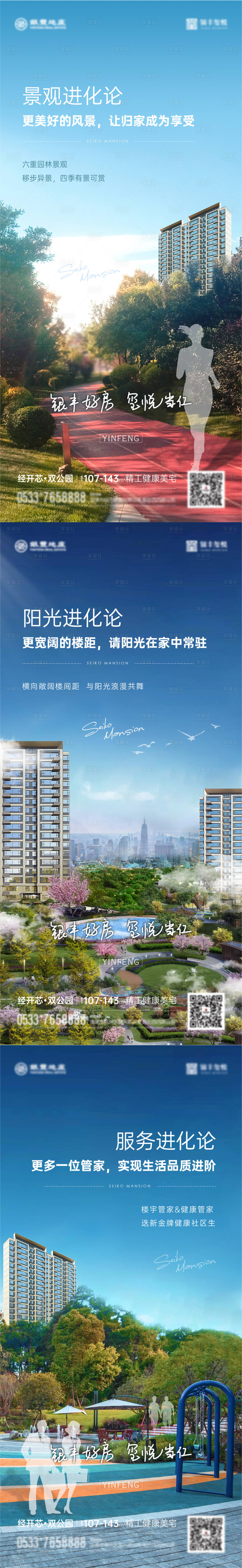 源文件下載【享設計】搜索編號：18640007341439487【園林系列圖】
