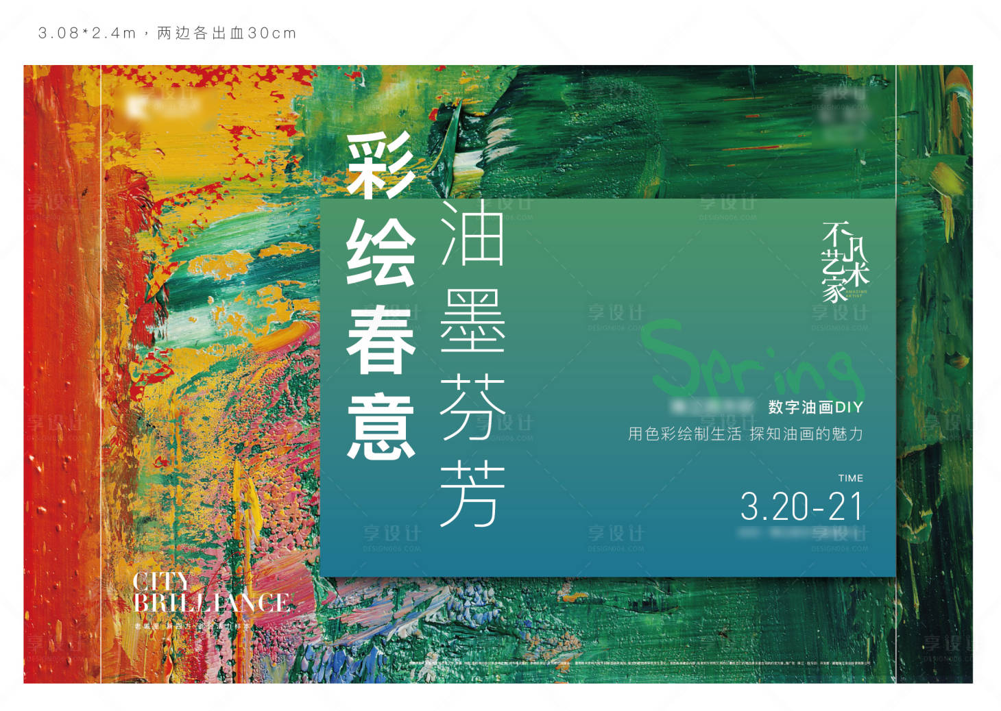 源文件下載【享設計】搜索編號：50290007118348984【活動KV 】