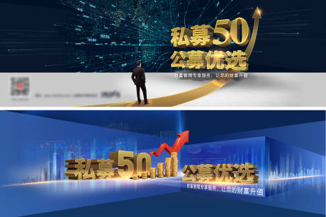 源文件下载【投资理财基金海报】编号：16300007439238957