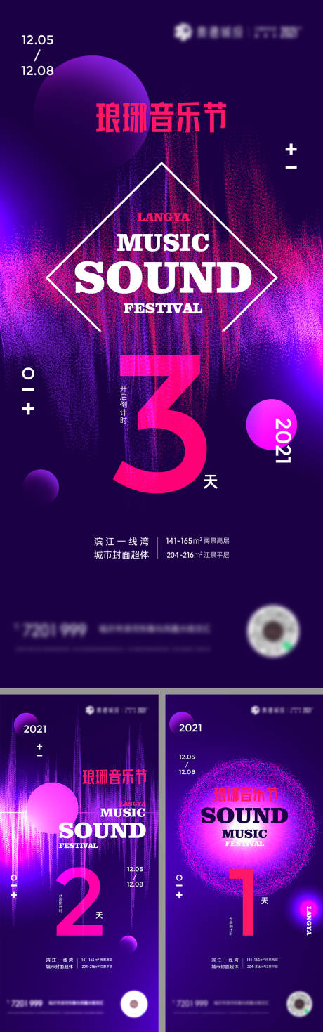 源文件下载【倒计时海报】编号：18540007318491962